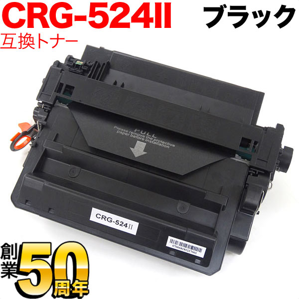 楽天市場】キャノン 524ⅱの通販 楽天市場】キャノン 524ⅱの通販