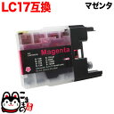 LC17M ブラザー用 LC17 互換インクカー