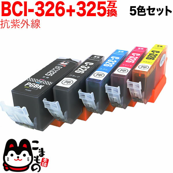 【楽天スーパーSALE】BCI-326+325/5MP キ