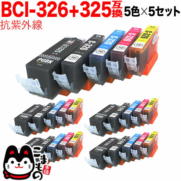 【楽天スーパーSALE】BCI-326+325/5MP キ