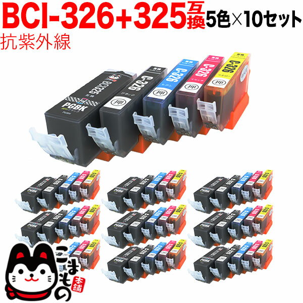 【楽天スーパーSALE】BCI-326+325/5MP キ