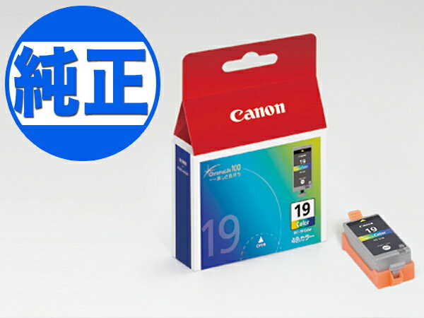 Υ(CANON)  BCI-19󥯥󥯡ʥȥå 顼 BCI-19CLR PIXUS iP100 PIXUS iP110 PIXUS mini360 PIXUS mini260 TR153