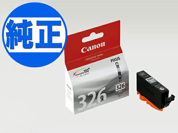 キヤノン(CANON) 純正インク BCI-326インクタンク（カートリッジ）グレー BCI-326GY PIXUS MG8230 PIXUS MG8130 PIXUS MG6230 PIXUS MG6130