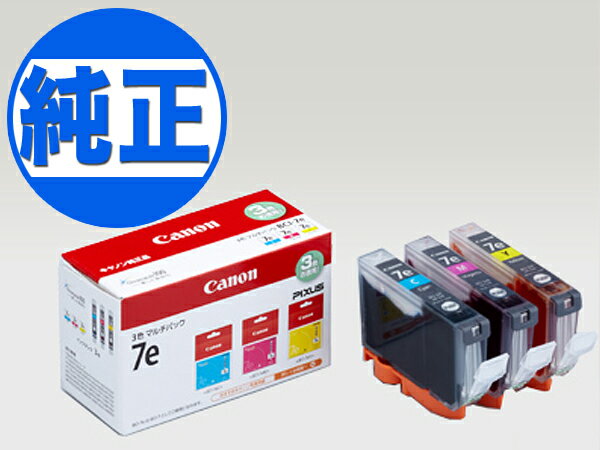 【取り寄せ品】キヤノン(CANON) 純正インク BCI-7eインクタンク（カートリッジ） 3色マルチパック BCI-7E/3MP 3色セット C、M、Y PIXUS MP970 PIXUS MP960 PIXUS MP950 PIXUS MP900 PIXUS MP830