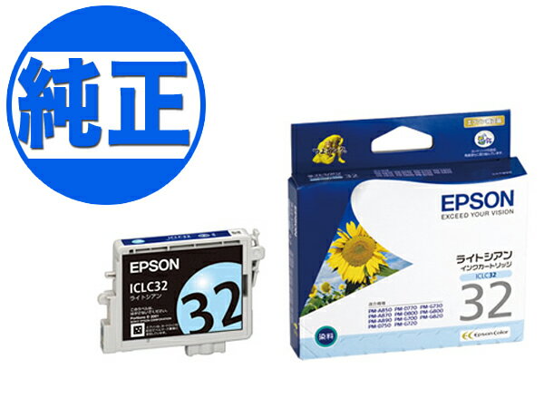 ݥ ڼʡEPSON  IC32󥯥ȥå 饤ȥ ICLC32 L-4170G PM-A700 PM-A750 PM-A850 PM-A850V PM-A870 PM-A890 PM-D600 PM-D750 PM-D750V