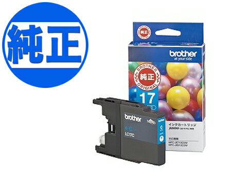 【マラソン中当店ポイント10倍 】 【取り寄せ品】ブラザー工業(Brother) 純正インク LC17インクカートリッジ シアン LC17C MFC-J6510DW MFC-J6910CDW MFC-J6710CDW MFC-J5910CDW