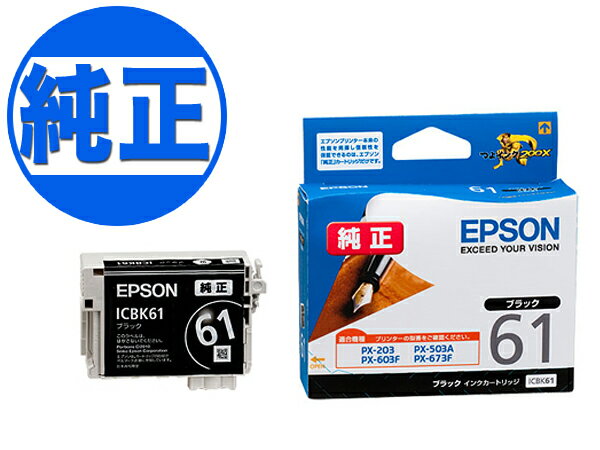 EPSON 純正インク IC61インクカートリ