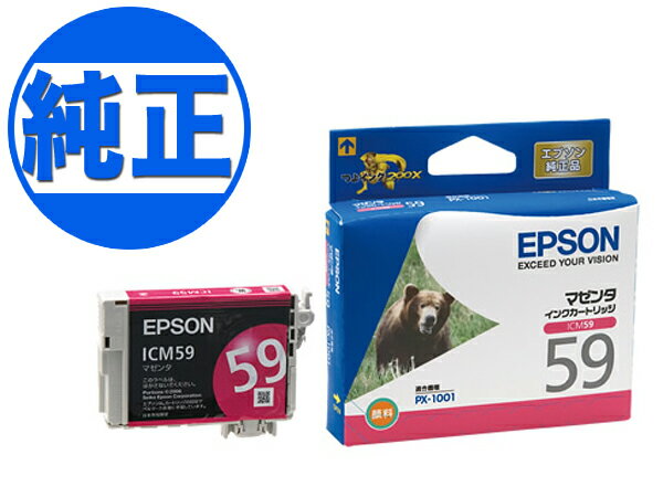 EPSON 純正インク IC59インクカートリ