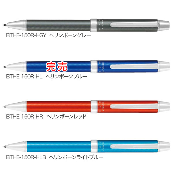 PILOT パイロット 2+1 EVOLT (エボルト) BTHE150R 全7色より選択