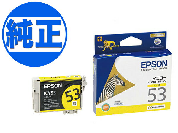 EPSON 純正インク IC53インクカートリ