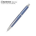 PILOT パイロット Capless decimo キャップレス デシモ 万年筆 ギフト ライトブルー