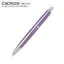 【取り寄せ品】PILOT パイロット Capless decimo キャップレス デシモ 万年筆 バイオレット