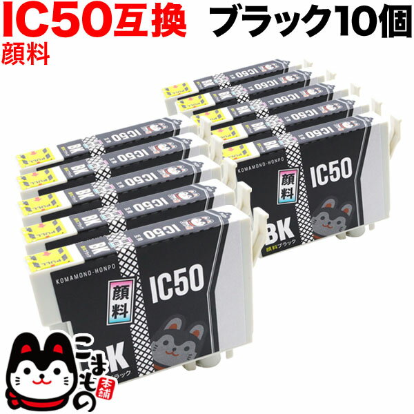 【楽天スーパーSALE】ICBK50 エプソン