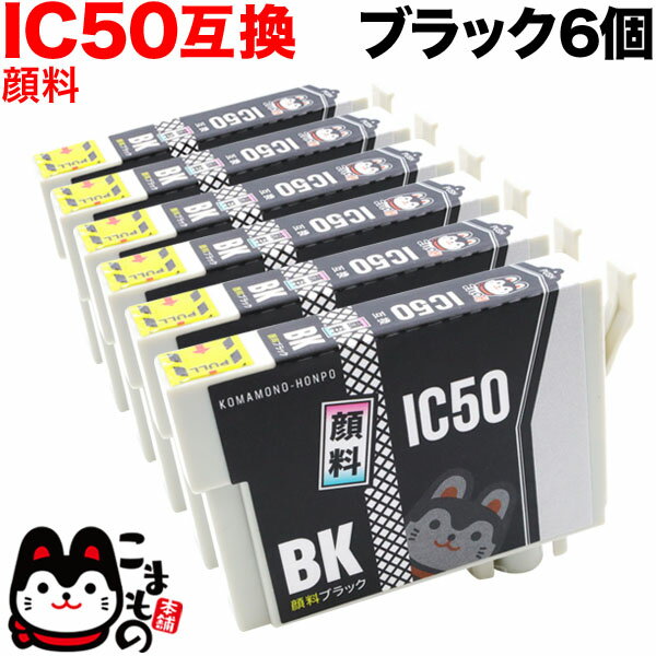 【楽天スーパーSALE】ICBK50 エプソン