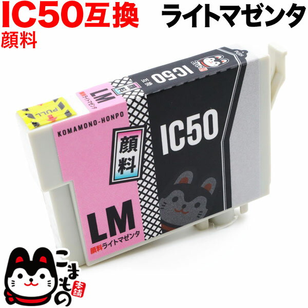 【楽天スーパーSALE】ICLM50 エプソン