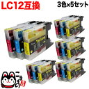 LC12-3PK ブラザー用 LC12 互換インクカ