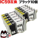 ICBK59 エプソン用 IC59 互換インクカ