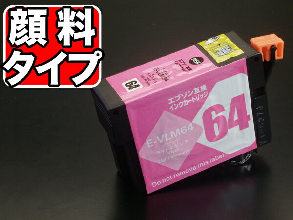 ICVLM64 エプソン用 IC64 互換インクカ