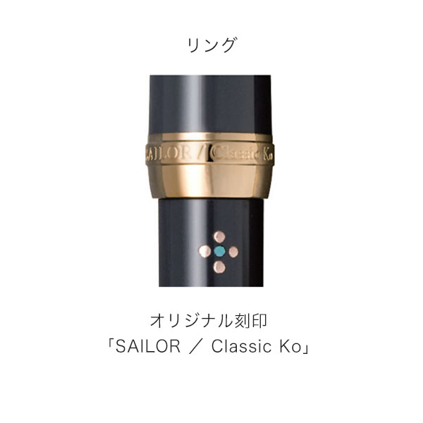 【楽天スーパーセール中ポイント10倍】 セーラー万年筆 Classic Ko クラシックコー 文房蒔絵ボールペン 15-250 全2種から選択 printus-10040203 ビッツ&ボブ サンプル画像2