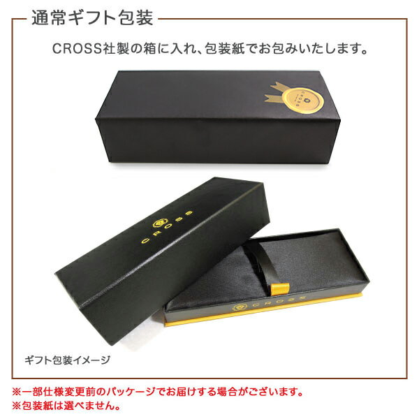 【マラソン中当店ポイント10倍 】 CROSS クロス カレイ ニューフィニッシュ ボールペン NAT0112-14 マットブラック [ギフト]