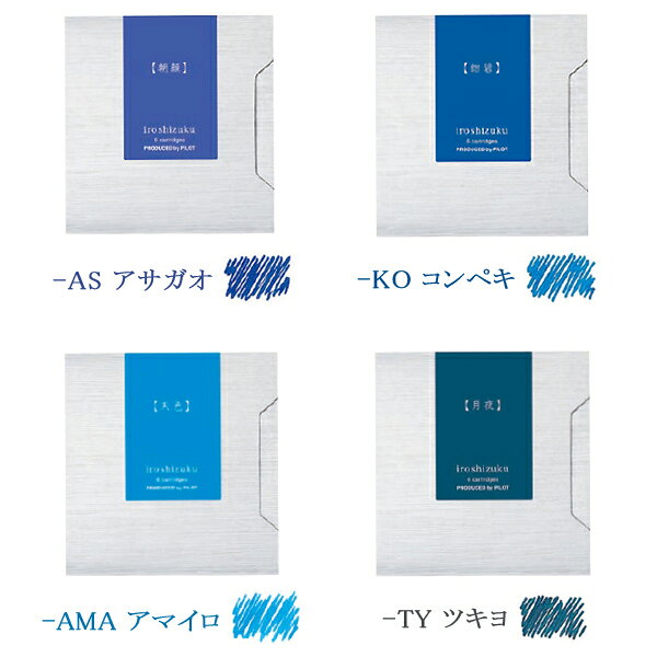 【マラソン中全品ポイント10倍 】 パイロット PILOT 万年筆インキ iroshizuku 色彩...