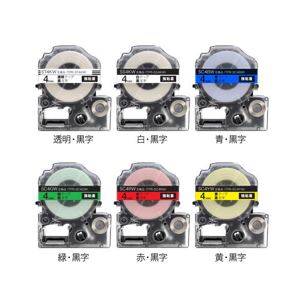 キングジム用 テプラ PRO 互換 テープカートリッジ カラーラベル 4mm 強粘着 フリーチョイス(自由選択) 全6色 色が選べる5個セット