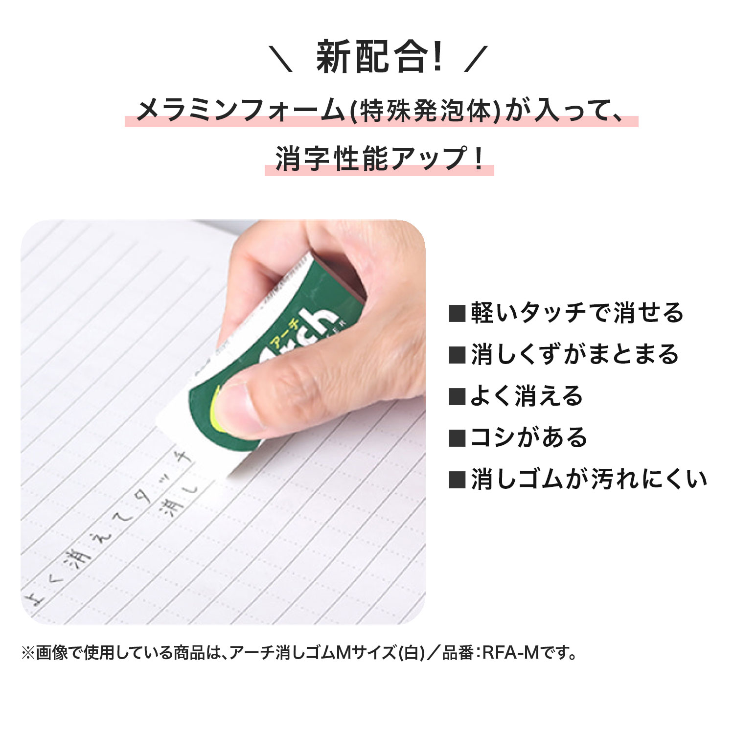 �����饯��ѥ� Arch ������ �ä����� ����ॿ���� �֥�å� RFASM-P-49