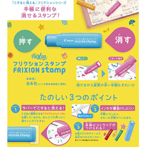 まとめ買い特価PILOT パイロット フリクションスタンプ 全60種セット SPF-12 印鑑・ハンコ フリクションスタンプ パイロット PILOT グリーン (学校) SPF-12-25G