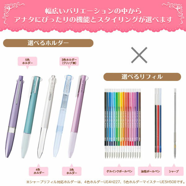 三菱鉛筆 uni スタイルフィット 5色ホルダー UE5H-258 3色から選択
