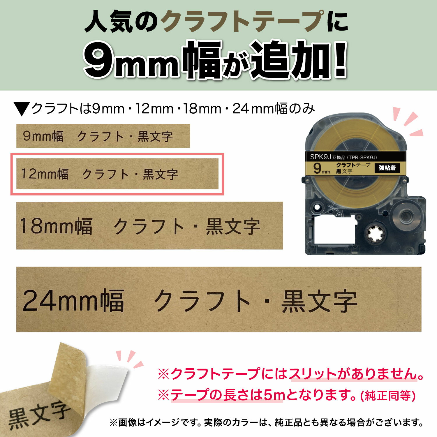キングジム用 テプラ PRO 互換 テープカー...の紹介画像2