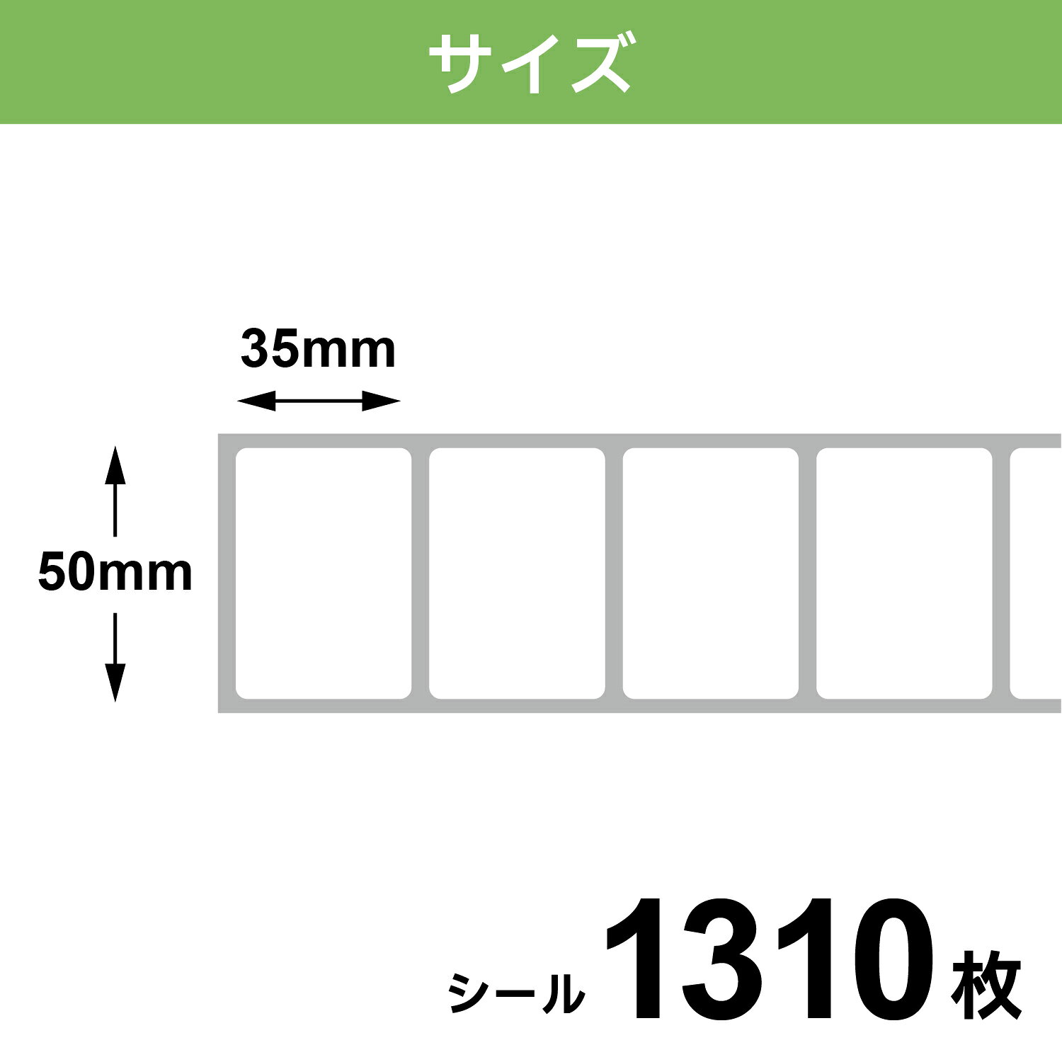 ビッツ&ボブの【5の倍数の日ポイント10倍】 サトー用 サーマルラベル 感熱紙 レスプリ シータ 汎用 互換品 50mm×35mm 1310枚 60990322 20個セット｜アングル2