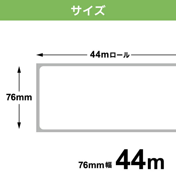 ビッツ&ボブのブラザー用 RDロール 長尺紙テープ (感熱紙) RD-S07J2 互換品 76mm×44m 5個セット｜アングル2