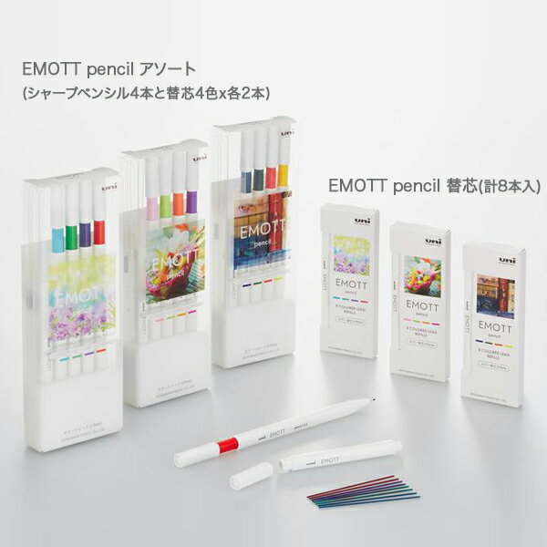 【マラソン中当店ポイント10倍 】 三菱鉛筆 uni エモット ペンシル EMOTT pencil 替芯 No.2 トロピカルカラー ULE09MIX.NO2 TROPICAL COLOR 3