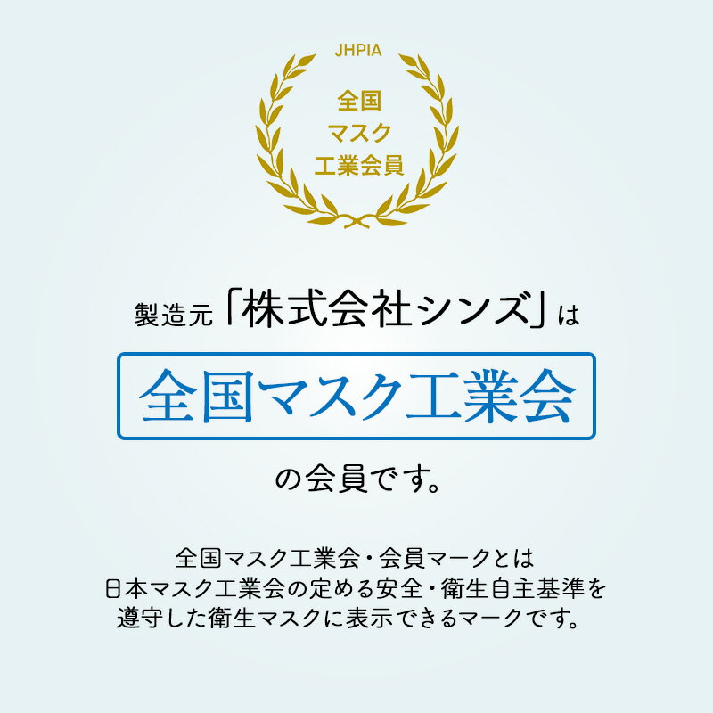 [日テレZIP・テレ東WBSで紹介] 日本製 国産サージカルマスク 全国マスク工業会 耳が痛くない 耳らくリラマスク VFE BFE PFE 3層フィルター 不織布 使い捨て 100枚入り 普通サイズ XINS シンズ