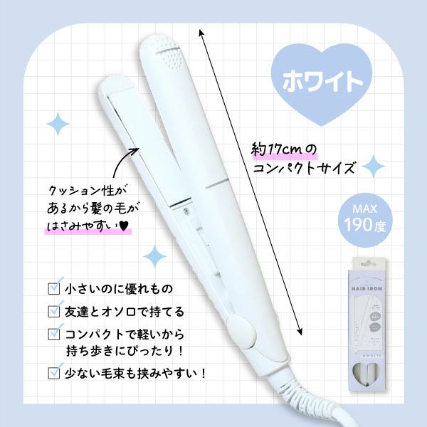 【いちばの日はポイント10倍】 コンパクト ストレート ヘアアイロン トラベル 旅行...