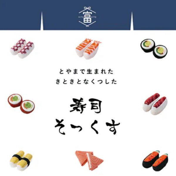 今日はポイント5倍 男女兼用 寿司 そっくす 2足セット B いくら たまご 靴下 履くお寿司 寿司ソックス ロング丈 海外 お土産 日本食 フリーサイズ