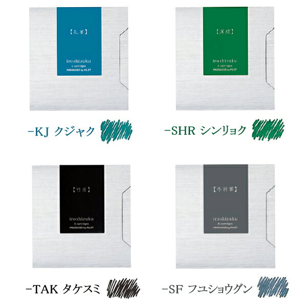 【マラソン中全品ポイント10倍 】 パイロット PILOT 万年筆インキ iroshizuku 色彩...