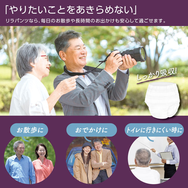 リラパンツ 大人用おむつ 薄型 紙オムツ 紙パンツ オーガニックコットン 4回吸収 XLサイズ 20枚入吸収量多い 介護 男性用 女性用 使い捨て 災害 printus-10046161 ビッツ&ボブ サンプル画像3