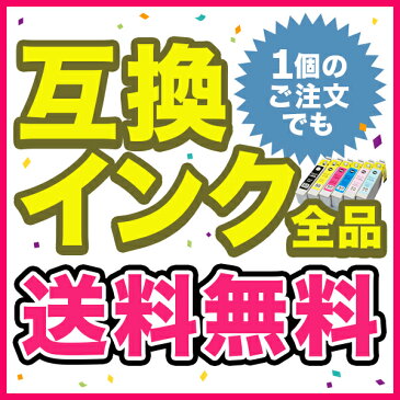 エプソン用 RDH リコーダー 互換インクカートリッジ ブラック RDH-BK