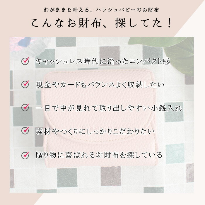 ハッシュパピー 二つ折り財布 ボックス小銭入れ ミニ財布 本革 コンパクト キャッシュレス コインケース レディース 小型 母の日 ギフト