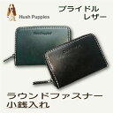 Hush Puppies 財布 メンズ ハッシュパピー ブライドルレザー 小銭入れ コインケース カードも入る 本革 メンズ ミニ財布 人気 Hush Puppies ギフト 父の日 誕生日