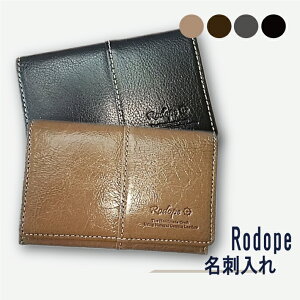 Rodope 本革 名刺入れ カード入れ 多機能 プチプラ お洒落 在庫処分 アウトレット F