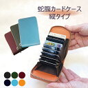 カードケース 本革 レディース メンズ じゃばら 牛革 大容量 蛇腹式カード入れ おしゃれ 名刺入れ 縦型 名刺ケース クレジットカード ポイントカード ICカ...
