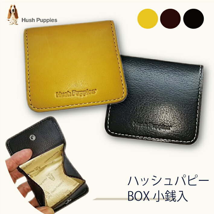 ハッシュパピー BOX小銭入れ ミニ財布 Hush Puppies 本革 コインケース 機能的 ボックス型 キャッシュレス 学生 社会人 プチプラ 小銭が取り出しやすい ギフトF