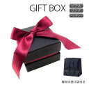ラッピングセット プレゼントにお勧め!ギフトボックス 専用手提げ袋付属 リング ピアス ペンダント バースデー ギフトケース 誕生日ギフト アクセサリー ラッピ...