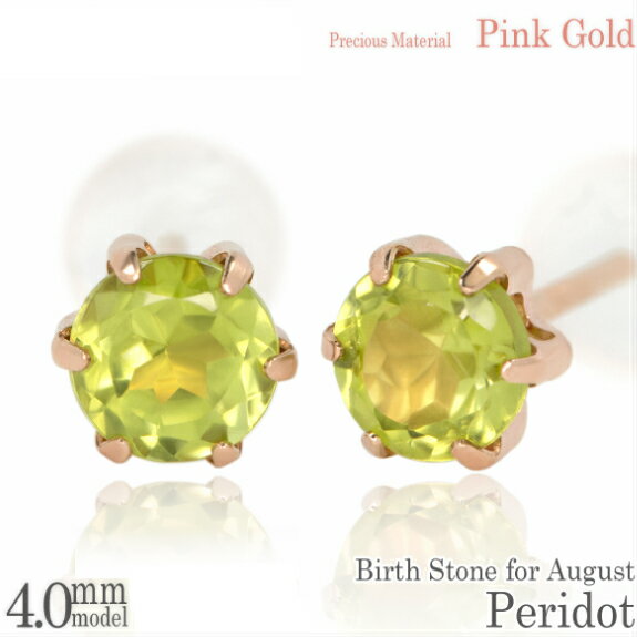 K10ピンクゴールドK10PG製4...