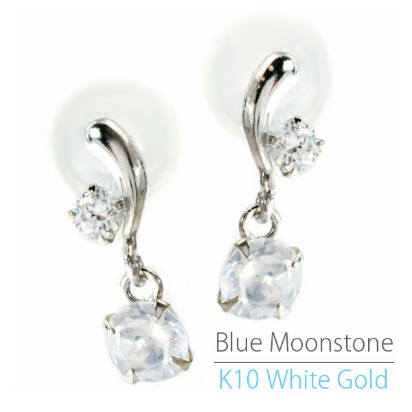 K10ホワイトゴールド K10WG製 3mmブルームーンストーン ツインストーン スイング ピアス 6月 誕生石 両耳用 レディース メンズ 誕生日プレゼント ...