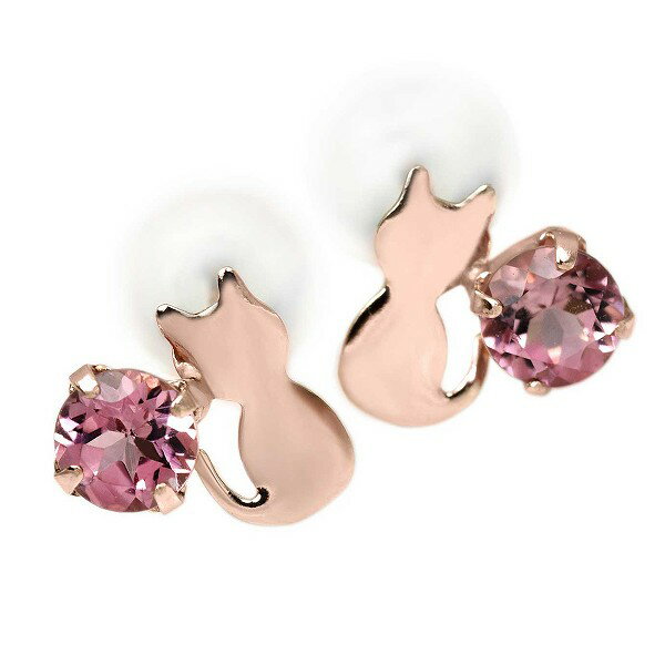 K10 ピンクゴールド製 ピンクトルマリン シルエットキャット ネコ 猫 ピアス 10月の誕生石 K10PG 両耳用 レディース メンズ 誕生日プレゼント ギフ...