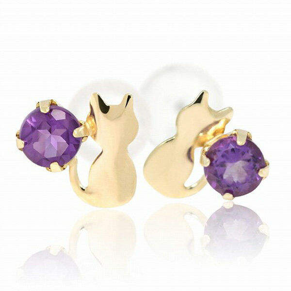 K10 イエローゴールド製 アメジスト シルエットキャット ネコ 猫 ピアス 2月の誕生石 K10YG 両耳用 レディース メンズ 誕生日プレゼント ギフト