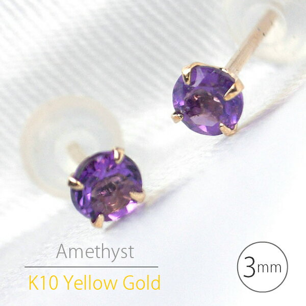 K10イエローゴールド製アメジスト...